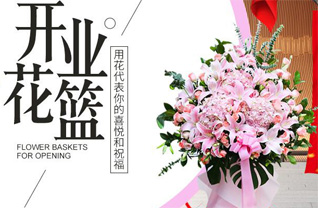 山西阳泉平定县锁簧镇梨林头村花篮配送